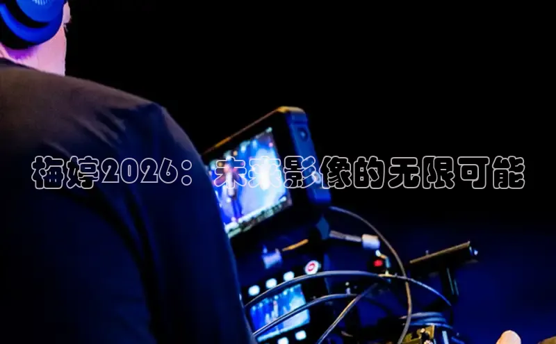 西瓜免费短剧